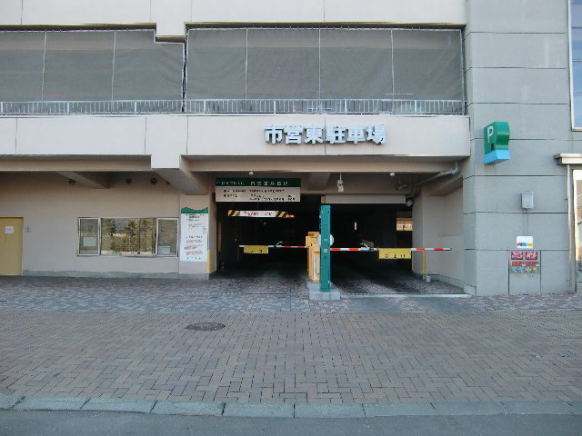 東駐車場入口.JPG